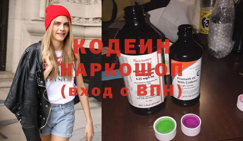 Кодеин напиток Lean (лин)  купить   Алейск 