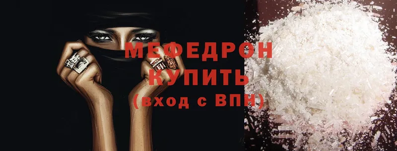 mega ССЫЛКА  закладка  Алейск  МЕФ mephedrone 